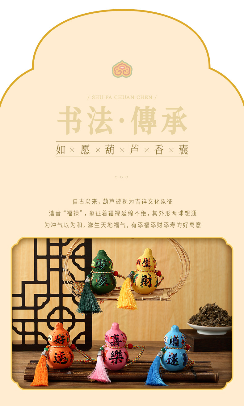 新款葫芦挂件香囊古风小香包随身古风香袋礼品车载福袋挂饰平安符详情1