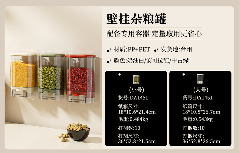 Sealed jar, household kitchen wall-mounted food-grade grain storage bucket, large-capacity press-out rice and grain jar pic 4