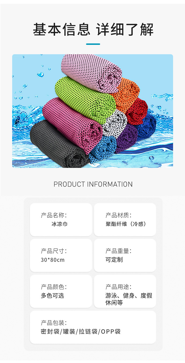 【 Chi Jia 】 Fitness Cooling Towel, Outdoor Running Cold Sensation Sports Towel, Quick-drying Towel, Printed log pic 7