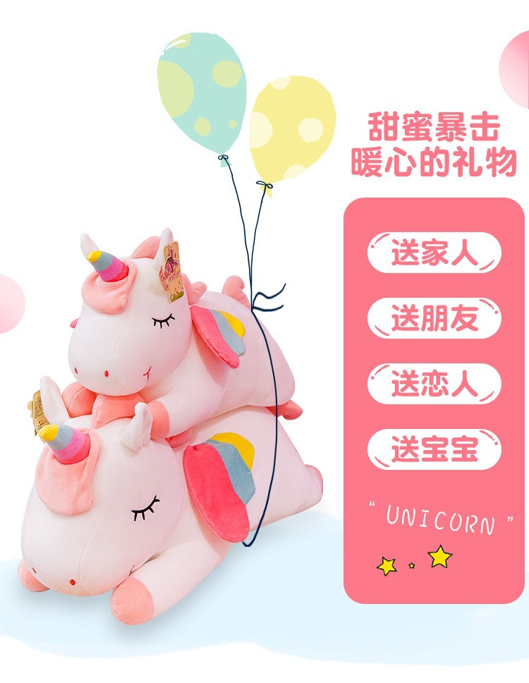 外贸天使独角兽公仔可爱彩虹小马抱枕毛绒玩具粉色少女心玩偶批发详情5