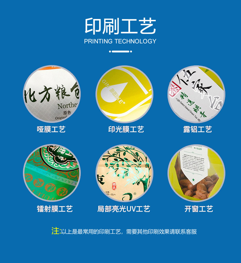 Factory direct supply of agricultural products and specialties, self-sealing packaging bags for grains, tea, dried fruits and plastic packaging bags pic 15