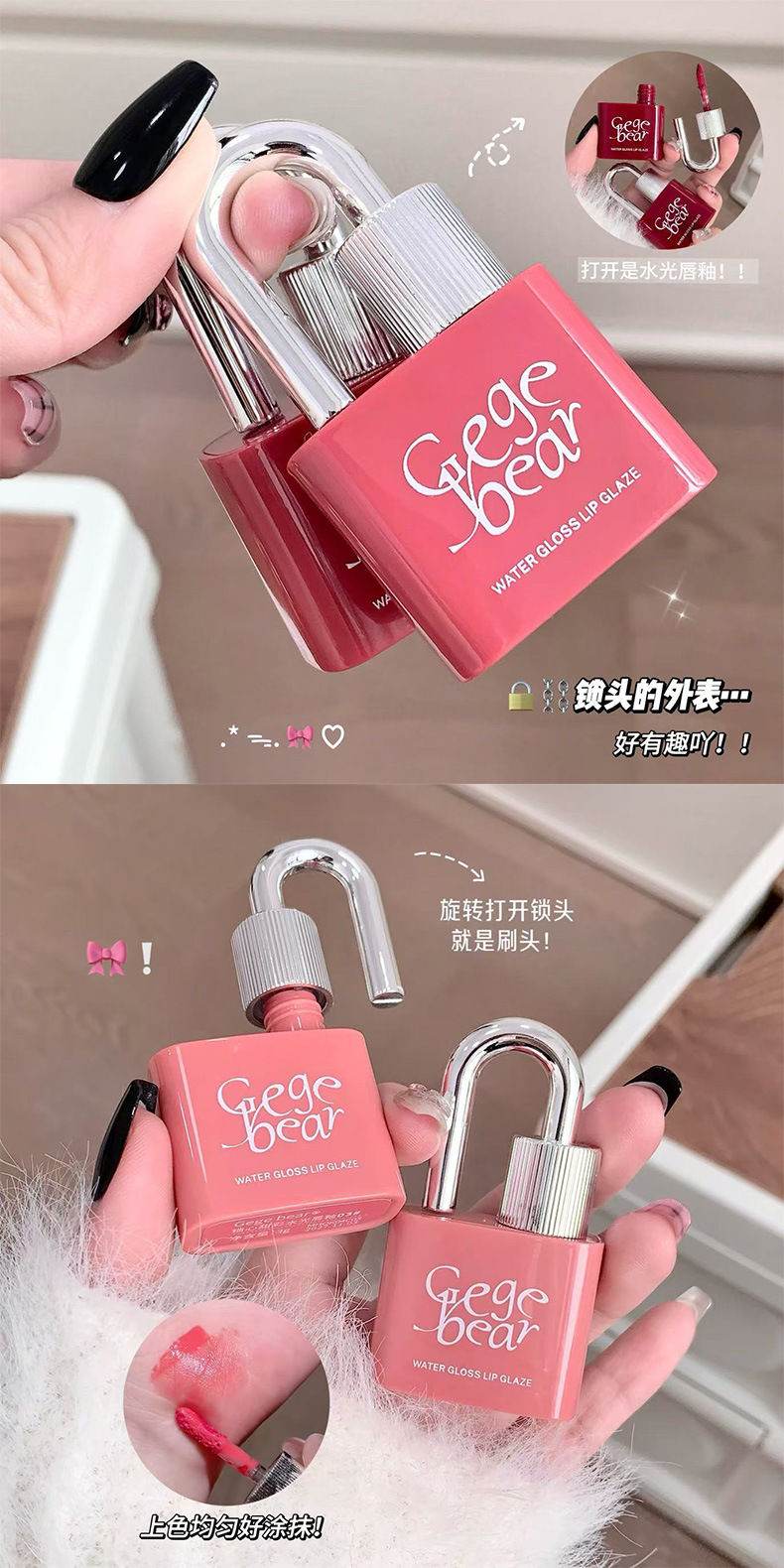 Gege bear Lock Heart Sweet Color Water Light Lip Gloss Moisturizes mirror-like plump lips. Nude color spring and summer lipstick for students pic 5