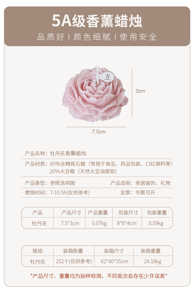 椰子香薰花朵造型硅胶蜡烛车载香薰100g详情8