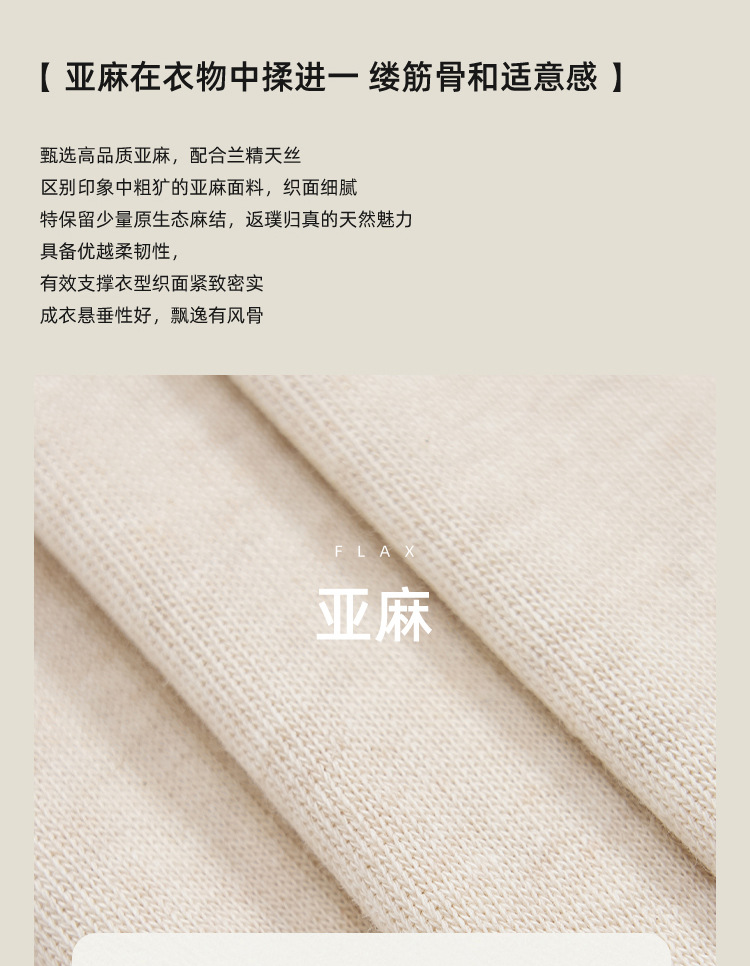 2025新款春夏天丝亚麻短袖女式T恤 百搭圆领休闲撞色套头上衣 打底衫女时尚潮流详情3