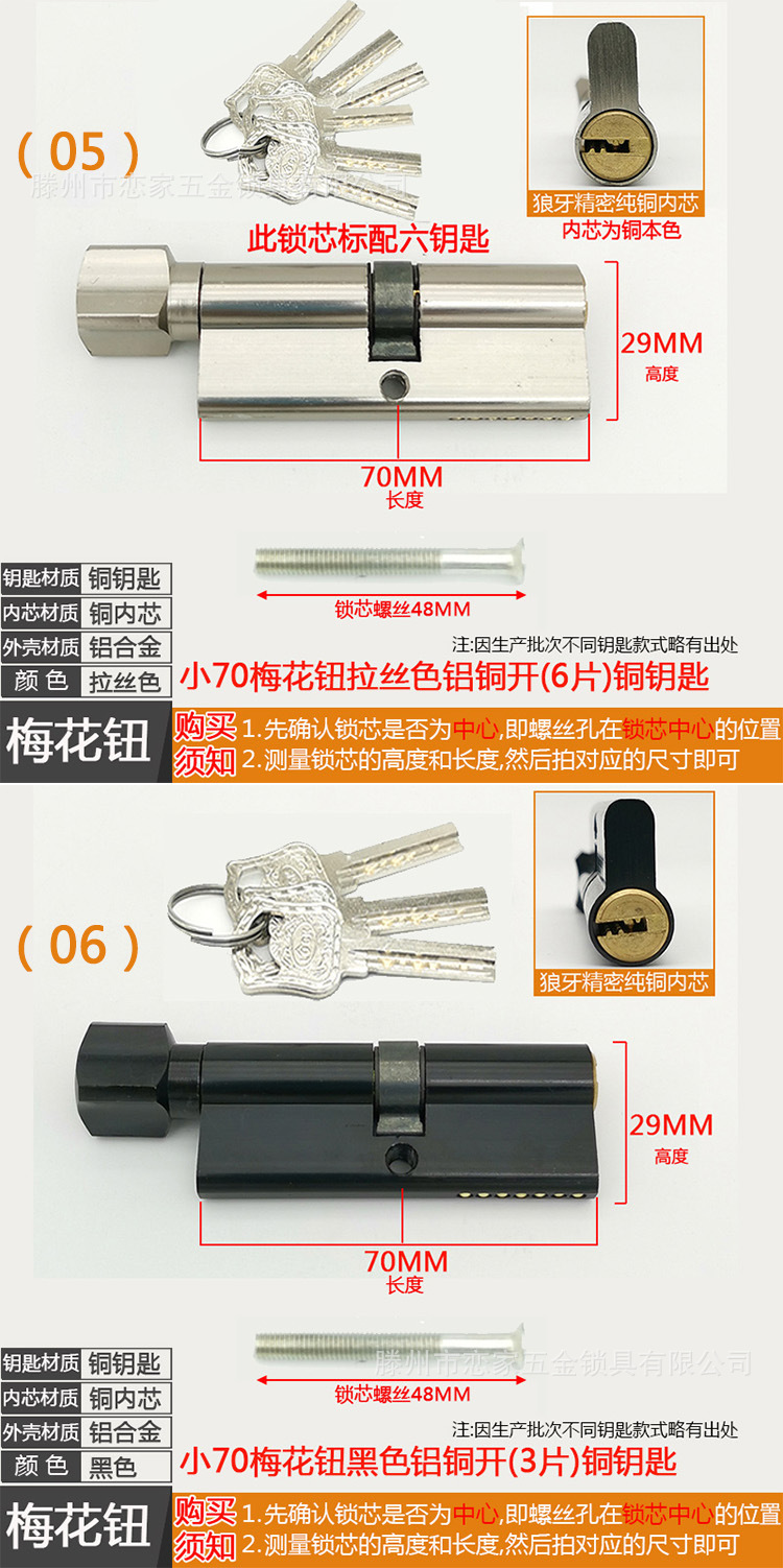木门锁芯小70家用通用型通开室内门换锁心配件多钥匙卧室房间门锁详情4
