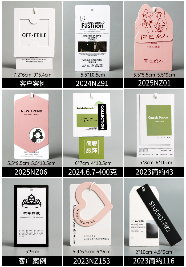 服装吊牌定制衣服标签内衣吊牌卡片工艺品礼品装饰挂牌个性定做多款可选详情13