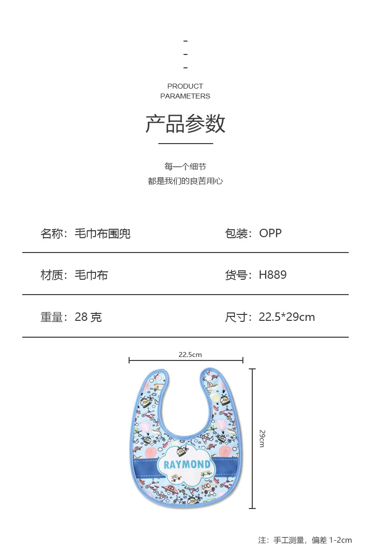 新款跨境外贸专业厂家婴儿棉毛巾布围嘴口水巾围兜涤棉U型毛圈详情2