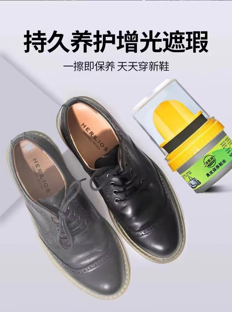 皮鞋油黑色棕色真皮保养油无色通用擦鞋神器高级绵羊油护理鞋蜡详情15