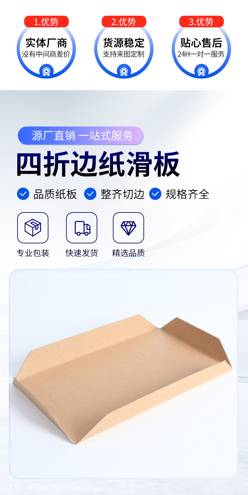 The manufacturer supplies kraft paper slide pallets, four-folded edge paper slide plates, four-sided fork-in slide pallets, and logistics delivery paper slide plates pic 2