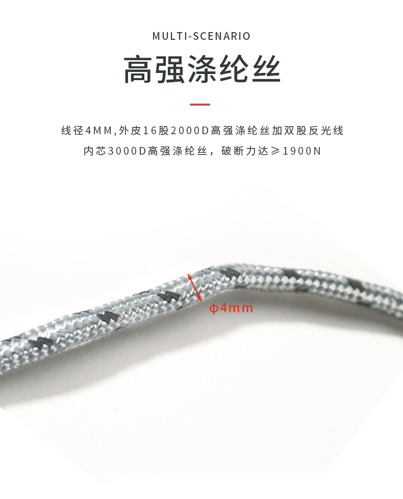 柯曼户外露营加强耐磨涤纶4mm帐篷绳反光营地绳天幕固定防风绳详情5