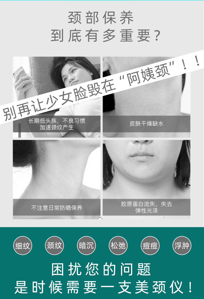 shanilak   美颈仪颈纹仪家用脸部光子嫩肤美容导入仪颈脸两用光谱按摩仪跨境详情3