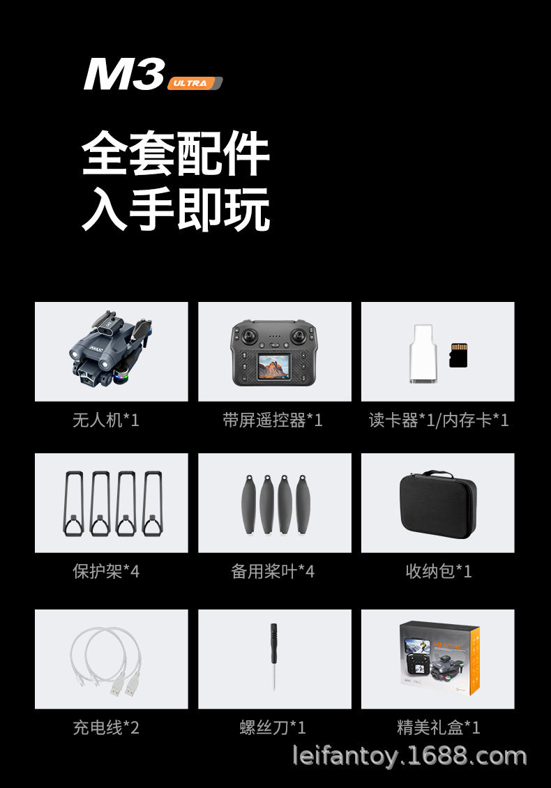 新款M3 U无刷电调带屏液晶遥控器无人机智能避障光流玩具遥控飞机详情18