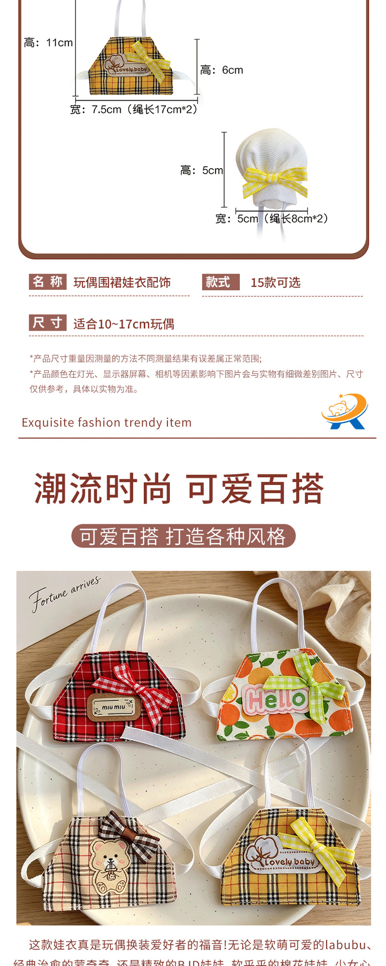 Factory wholesale 10cm baby clothes, self-mocking bear KT cat chef hat striped apron set accessories change apron pic 2