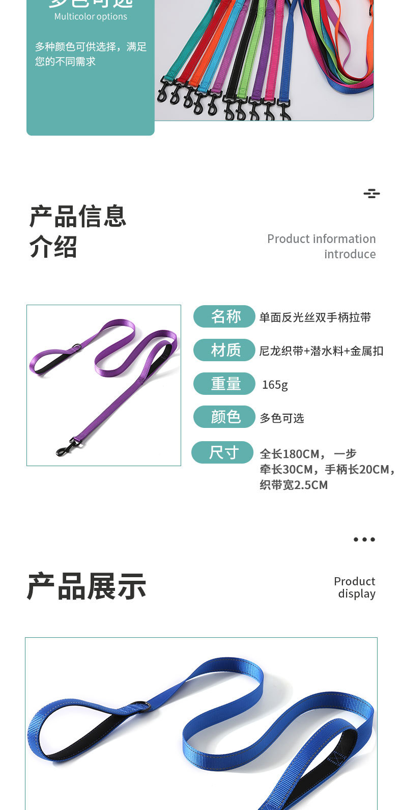 牵引绳_07.jpg