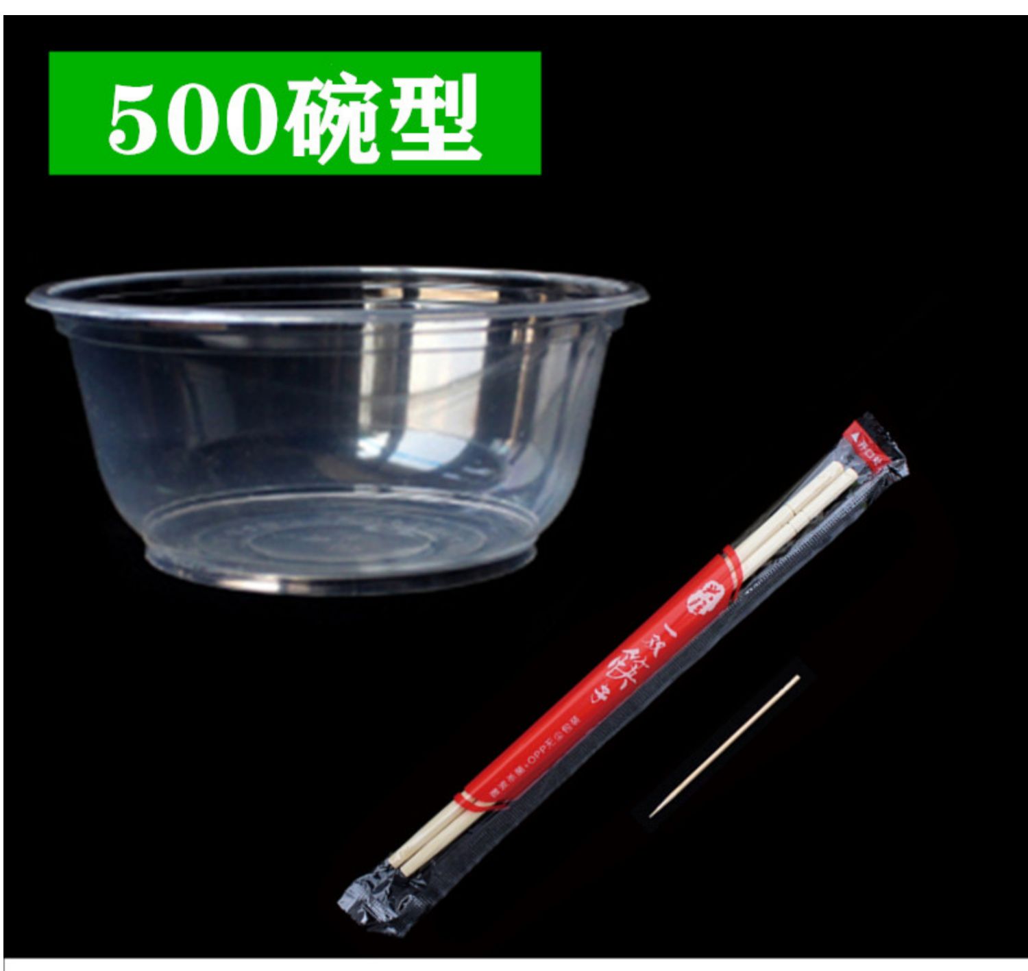 4ah一次性碗筷套装杯子勺子结婚酒席加厚塑料餐具带盖碗家用筷子详情9