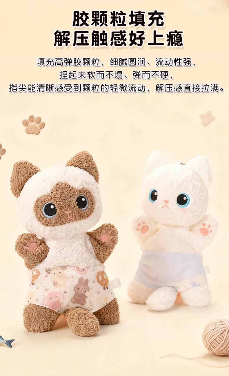 Stress-relieving underpants, cat bean bag doll pendant, soothing doll, stress-relieving pinching plush toy birthday present pic 3