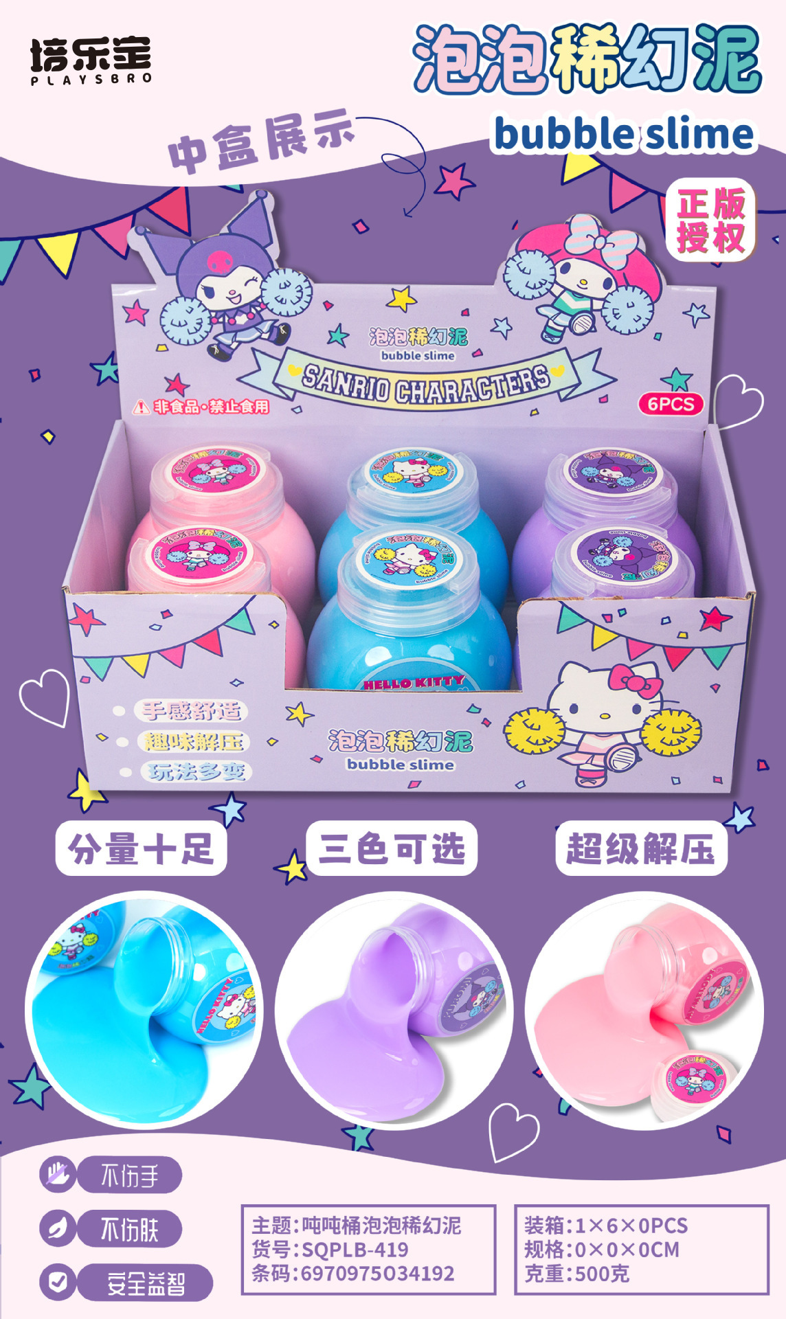 Venta al por mayor sanrio familia tonelada tonelada barril burbuja fina fango gran barril color fango sedoso lindo no pegajoso mano niños juguetes pic 2