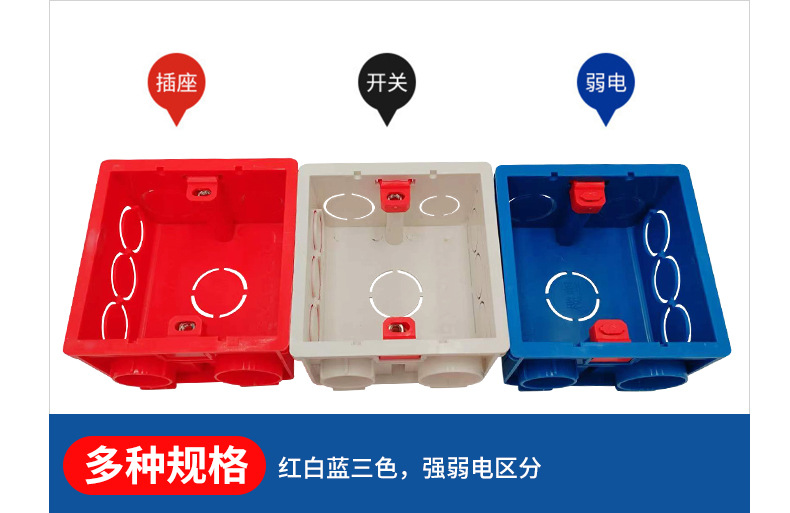 厂家直销 008款连扣暗装底盒 开关插座墙上固定暗盒 通用预埋线盒详情19