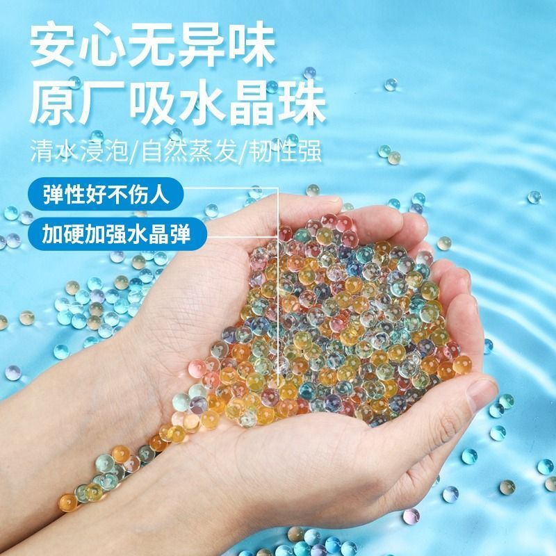 水晶弹珠水弹7-8mm干水弹小方瓶装约100g儿童玩具详情9