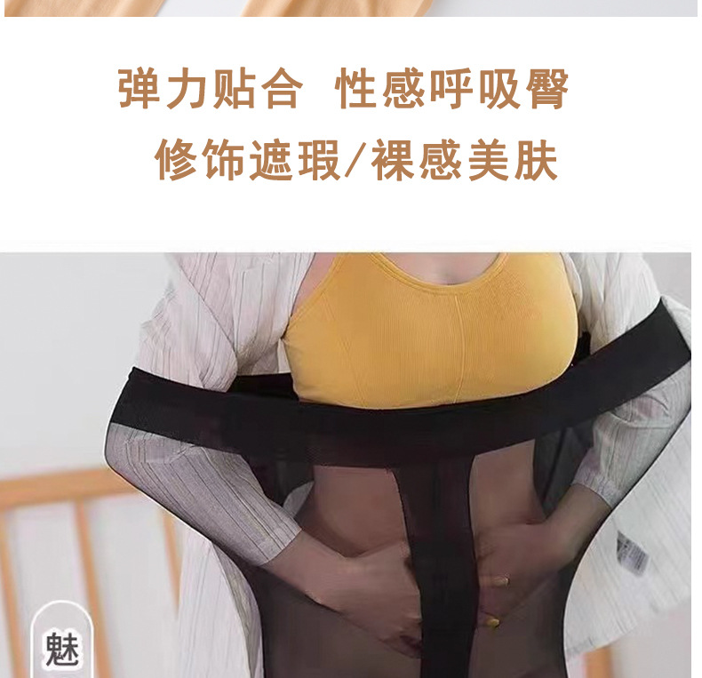 丝袜女夏季超薄加肥加大光腿神器防勾丝大码肉色连裤袜性感蜜桃臀详情9