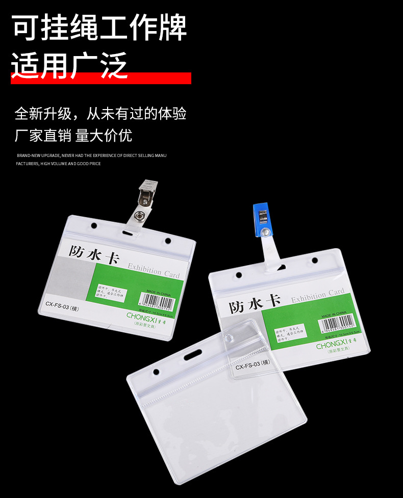 Medium-sized horizontal waterproof card holder, transparent plastic employee name tag, brand name tag, soft rubber sleeve, work tag design pic 3