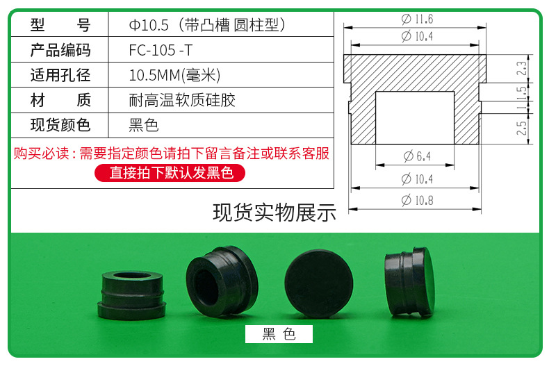 防尘塞锥形脚垫耐高温硅胶防撞塞扣式塞头高弹减震堵头橡胶孔塞详情55