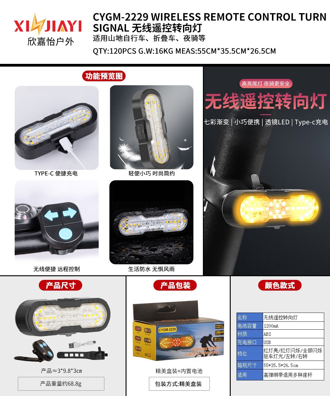 跨境遥控尾灯自行车带喇叭提示音转向灯USB充电尾灯夜骑警示灯自行车山地车车灯详情1