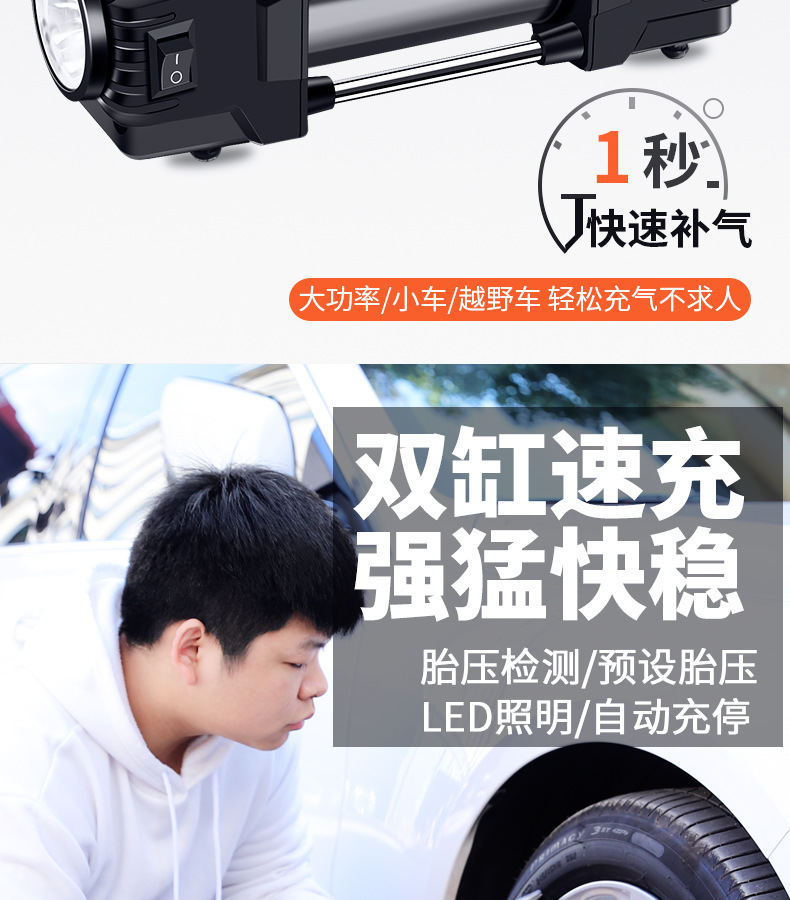 车用双缸车载充气泵12V24V便携式小轿车越野车轮胎电动汽车打气泵详情10