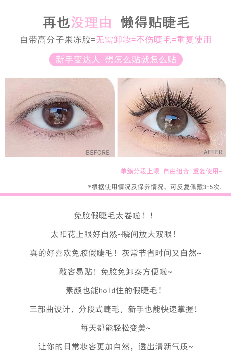 Gege bear glue-free false eyelashes, natural simulation, thick tassel style, single cluster segmented large-capacity eyelashes pic 4