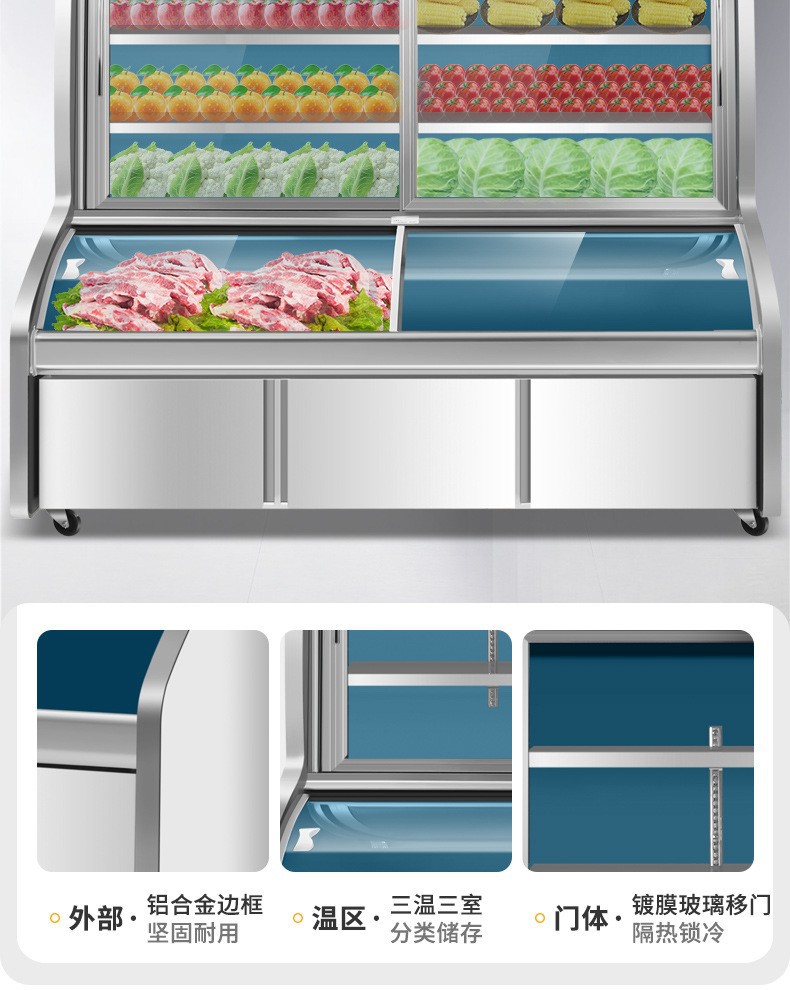 Commercial dual-temperature and triple-temperature vertical large-capacity ordering cabinet, barbecue, spicy hot pot, skewer refrigeration, freezing and preservation display cabinet pic 11