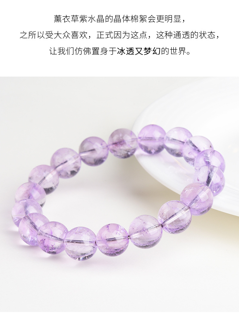 Jiuya Crystal Natural Ice Type Lavender Round Bead Bracelet, Fresh and transparent light amethyst bracelet wholesale pic 7