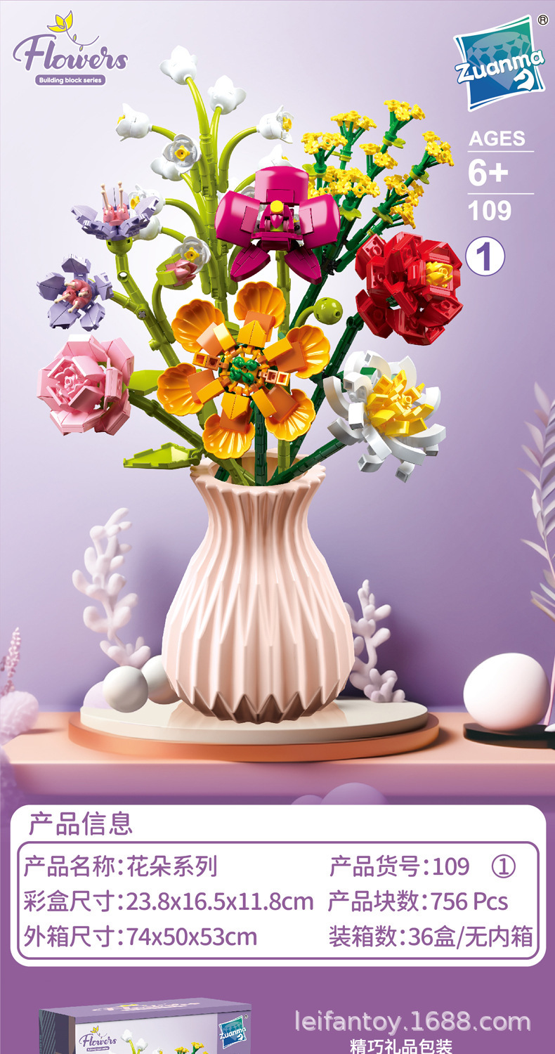 鲜花积木盲盒拼装永生花束diy手工女生礼物花朵颗粒植物摆件批发详情1