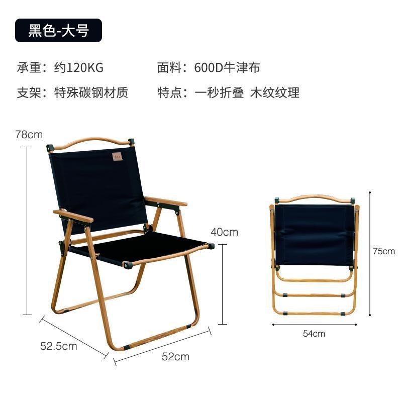 户外用品折叠椅子便携式野餐克米特椅钓鱼露营凳子摆摊蛋卷桌椅子详情5