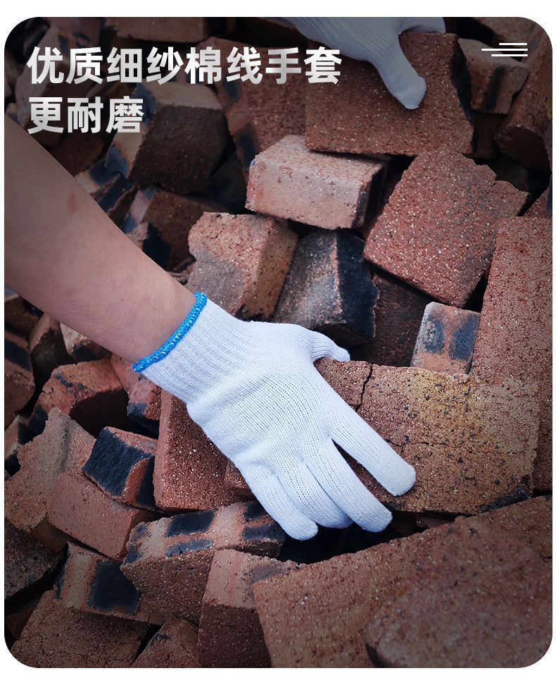 手套劳保耐磨工作防滑加厚白纱棉纱棉线尼龙劳动女男工地干活包邮详情12