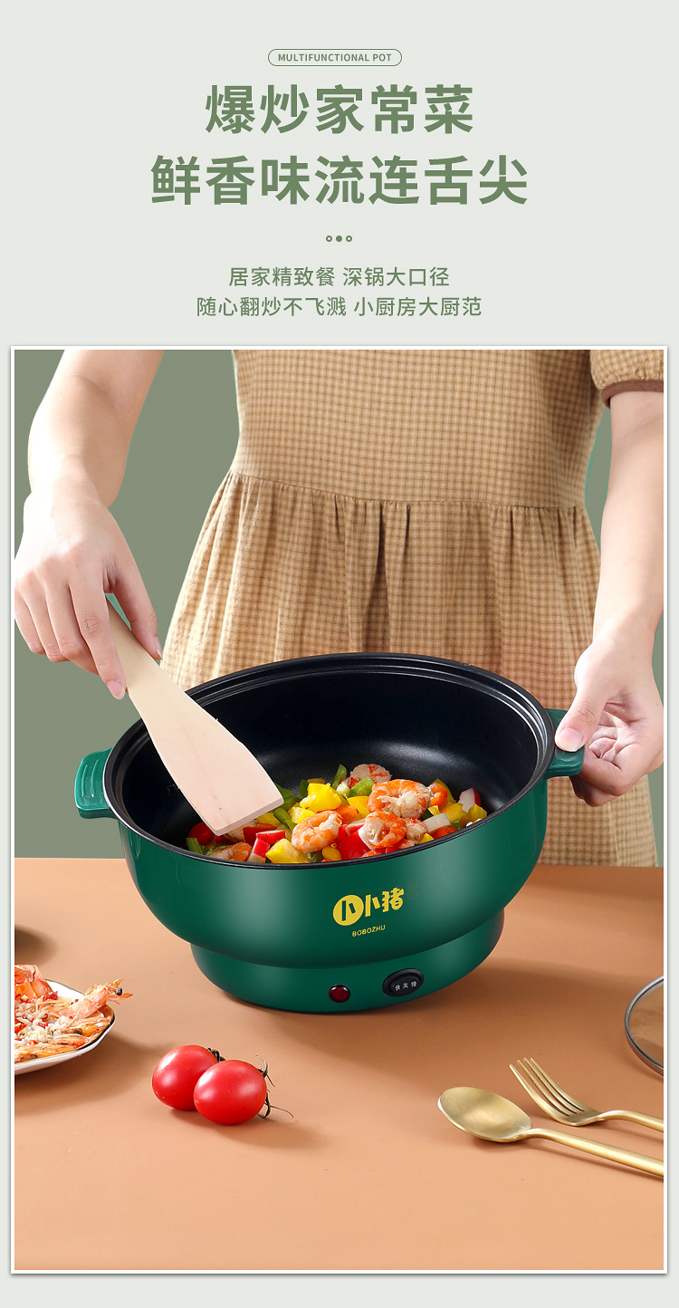 厂家直销多用电火锅不粘电热锅宿舍多功能电煮锅电蒸锅家用电炒锅详情22