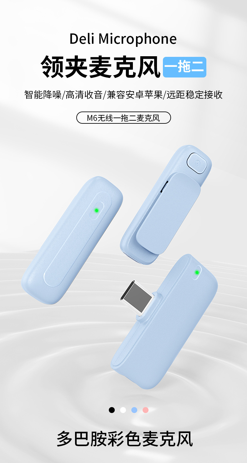 新款M6无线领夹麦克风AI降噪混响直播专用话筒收音麦克风视频vlog详情6