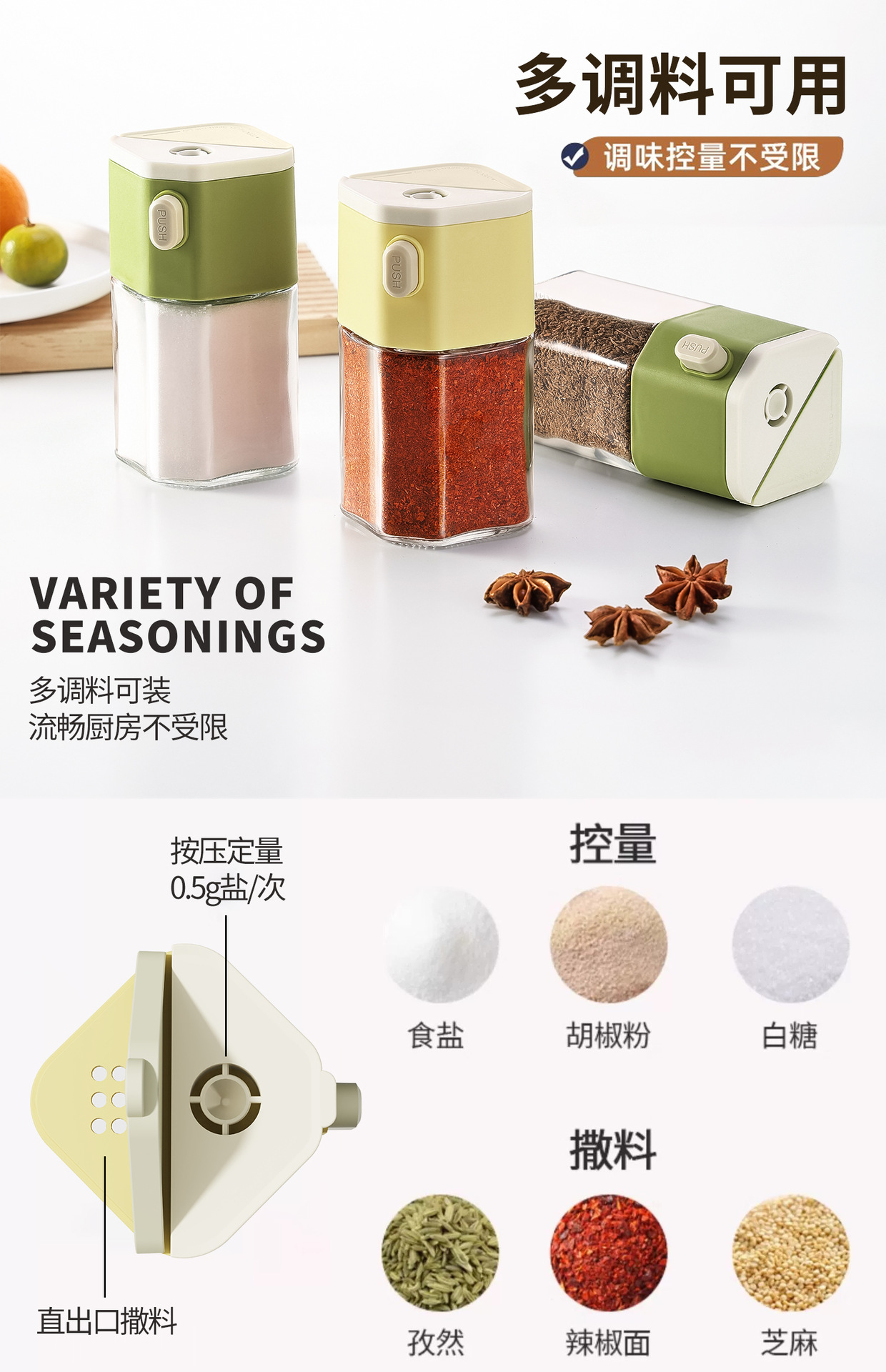 两用撒盐调料罐瓶厨房家用调料瓶盐罐孜然调味瓶玻璃辣椒香料罐国潮详情12