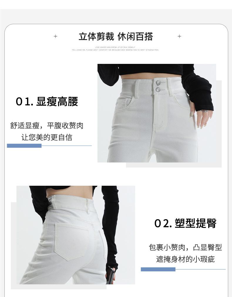 白色微喇牛仔裤女2025春季新款高腰修身弹力三防面料小个子喇叭裤详情24