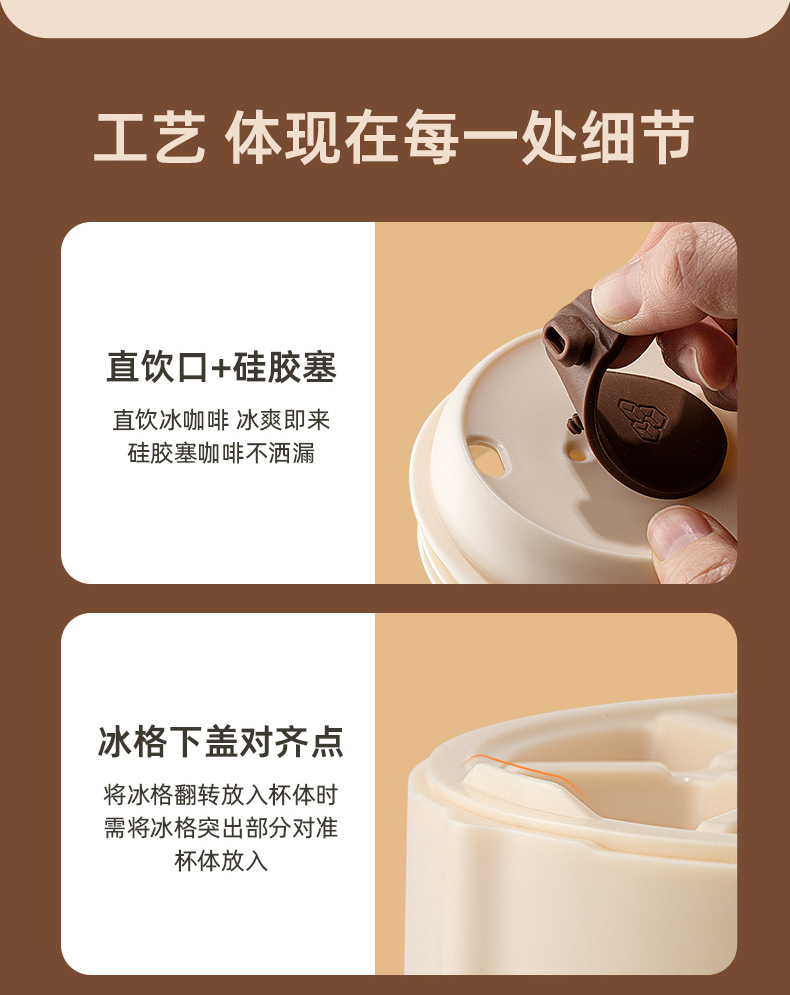 新款咖啡杯高档精致简约复古大容量夏季外出便携带冰块模具高颜值详情15