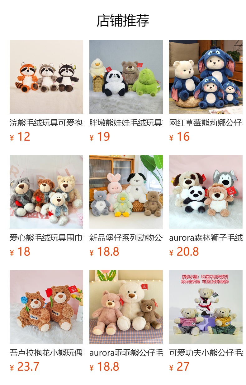 aurora软趴趴熊毛绒玩具恐龙猪哈士奇公仔抱抱熊玩偶睡觉抱枕批发详情1