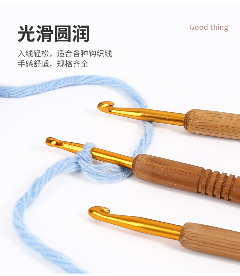 亚马逊金头竹柄钩针手工毛衣DIY编织工具单头碳化钩针 毛衣针勾针详情11