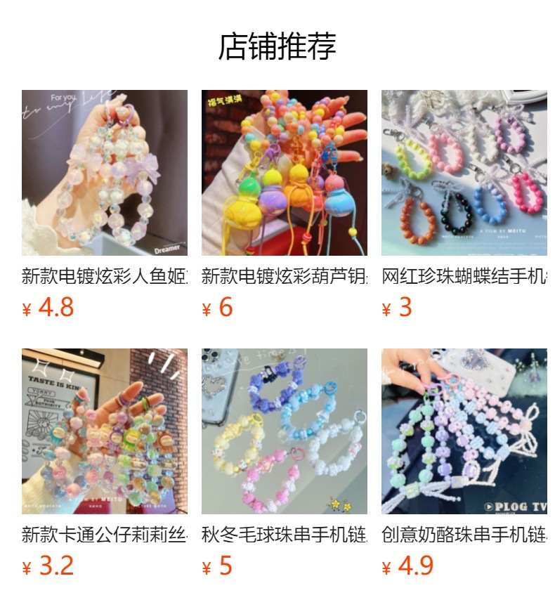 创意小清新糖果色镀彩串珠钥匙扣DIY公仔装饰挂件手机壳挂件挂饰详情1