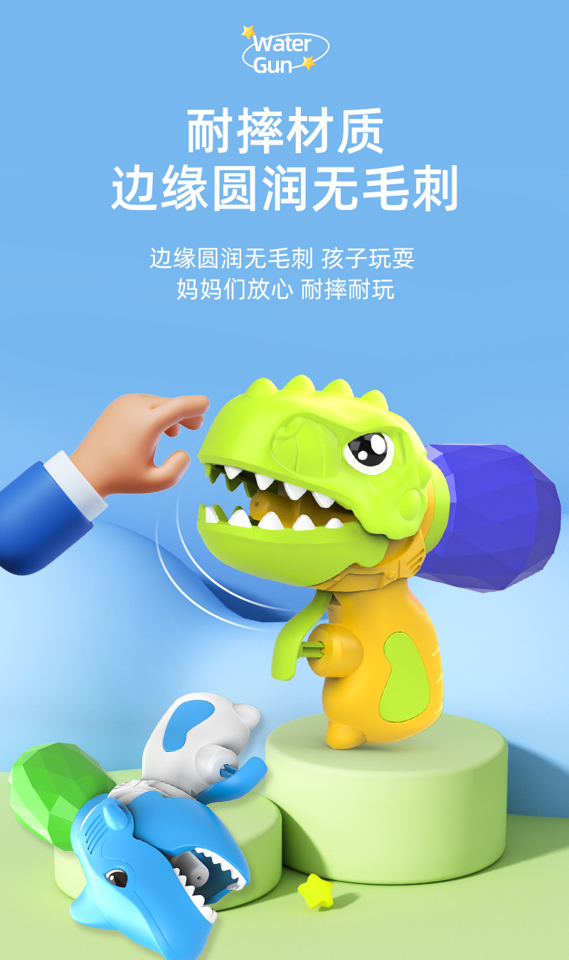 卡通网红迷你恐龙水枪玩具喷水枪打水仗宝宝戏水洗澡玩具宝宝戏水详情11