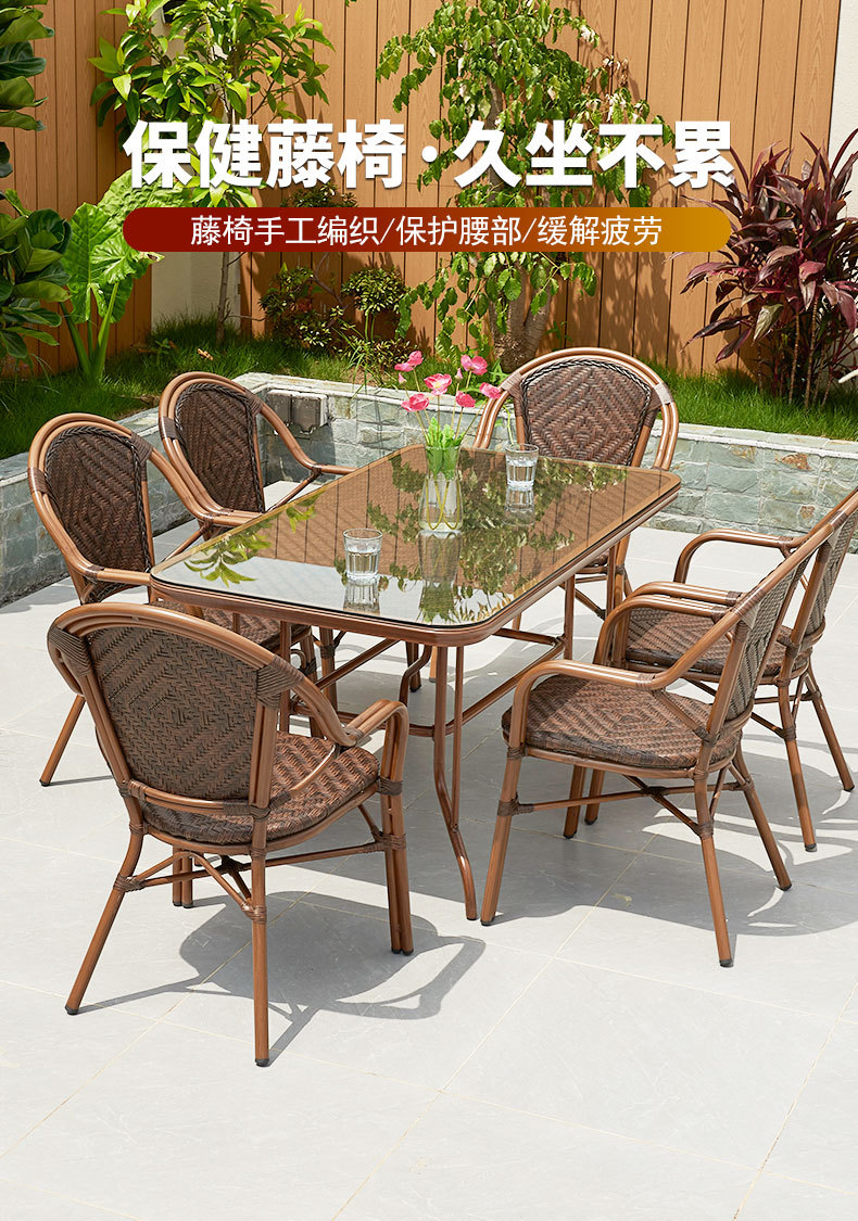 星辰户外藤椅铝合金编藤椅套装室外庭院阳台藤编桌椅家具民宿新中式详情1