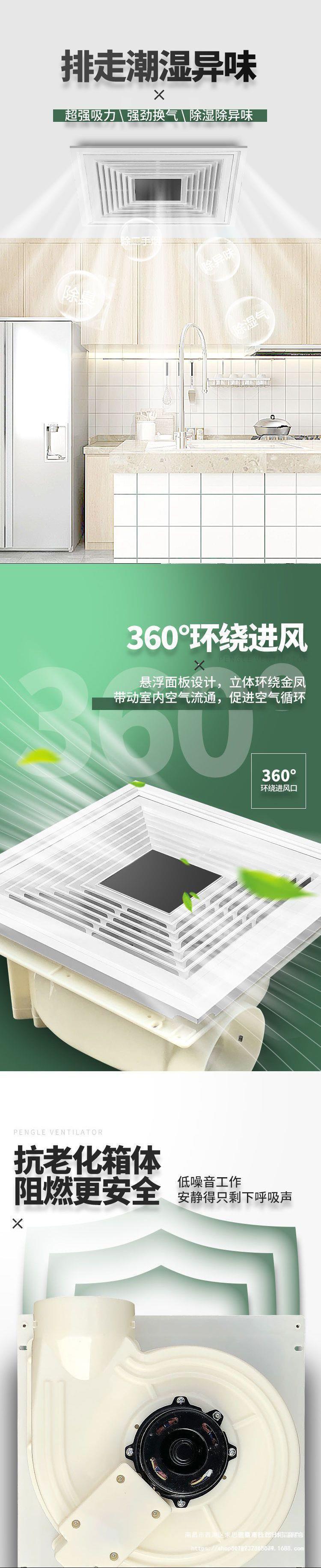 集成吊顶换气扇300300卫生间排风扇静音厨房吸顶排气扇3030详情4