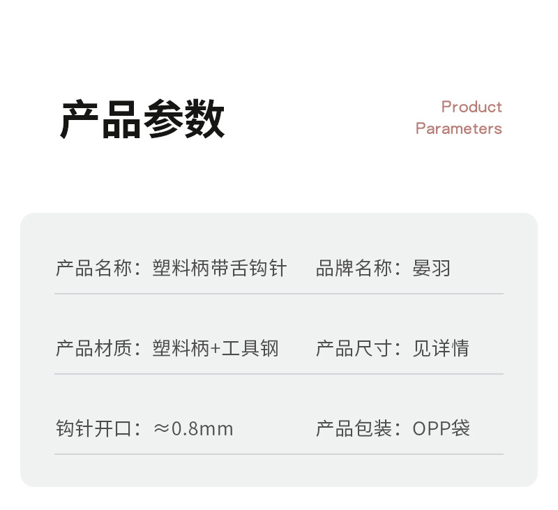 厂家批发带盖舌头编织工具假发钩针毛线勾针脏辫接发假发带舌钩针详情7