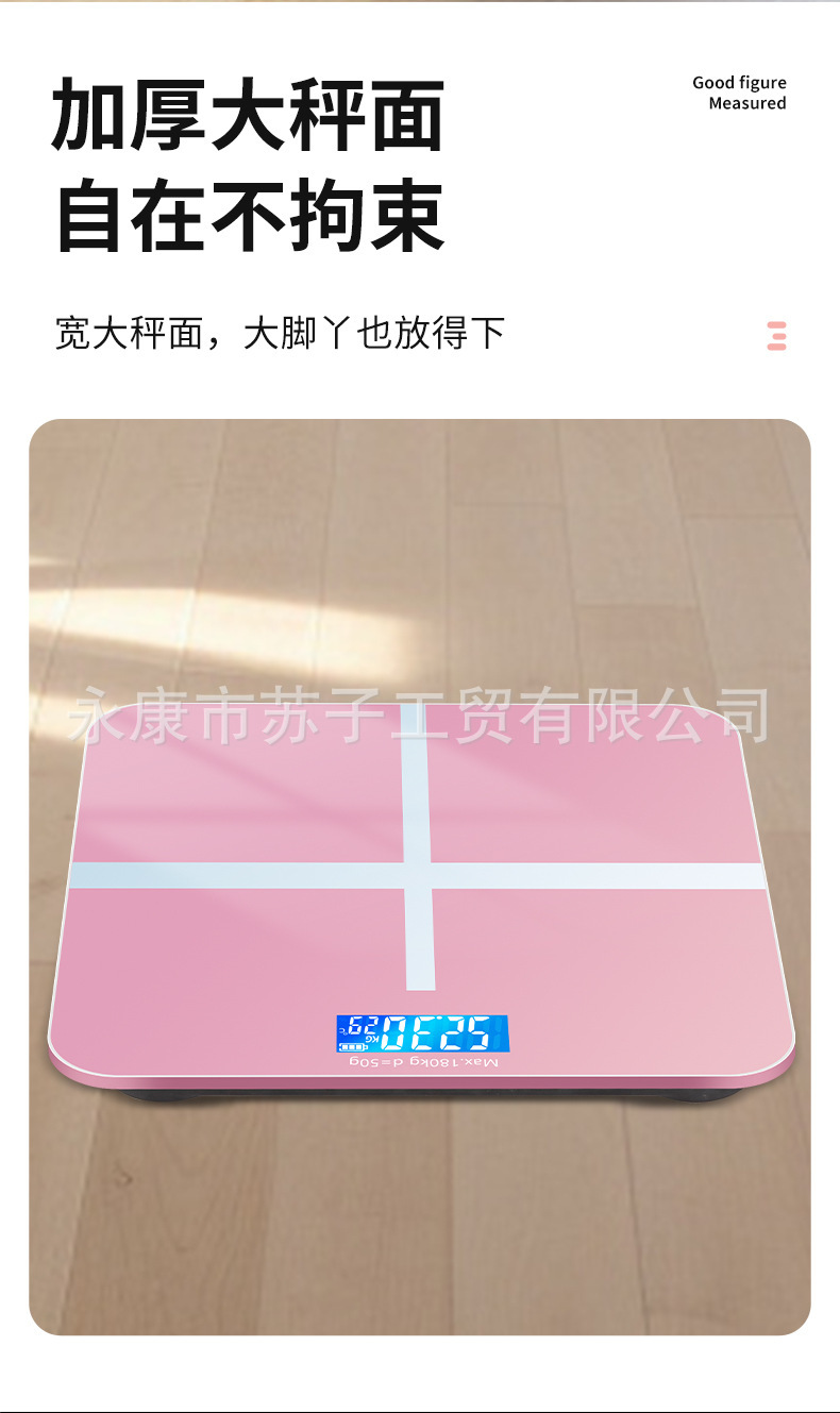 苏子usb充电电子称体重体脂秤精准家用健康秤人体秤成人称重计器详情4
