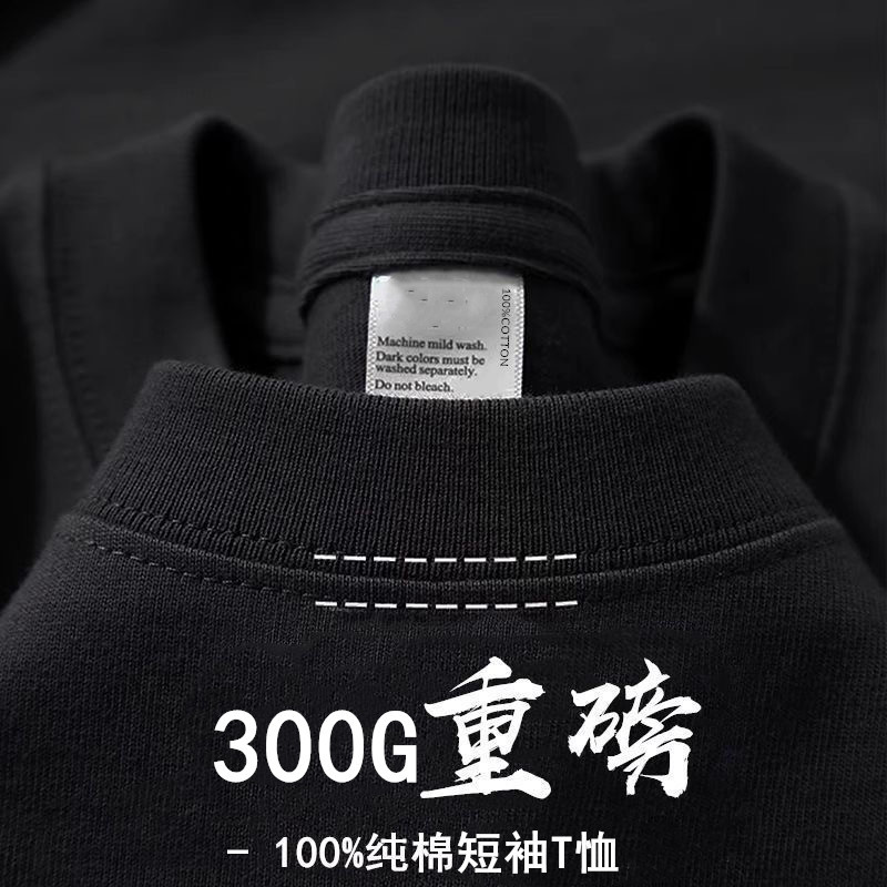 显瘦纯白色300g重磅纯棉短袖t恤夏季圆领宽松百搭打底衫男女款tee详情22