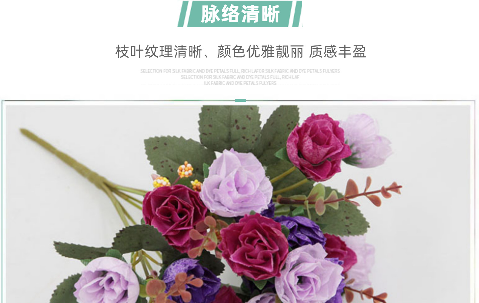 仿真花21头钻石玫瑰花秋色玫瑰花束婚礼家居扶手装饰假花摆件批发详情10