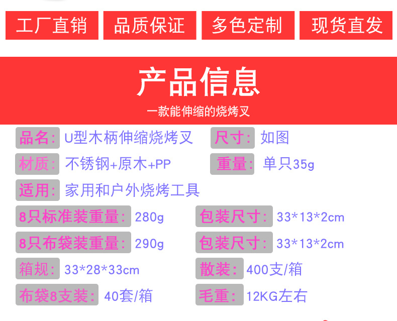 Outdoor BBQ cross-border special stainless steel telescopic Zibo barbecue fork, 12-color hot dog fork, telescopic U-shaped wooden handle barbecue fork pic 3